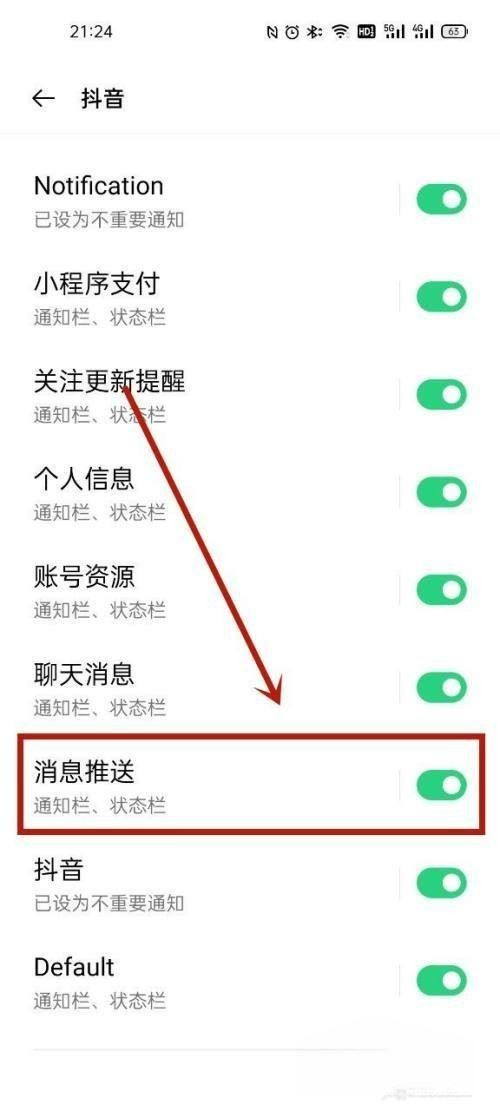 oppo如何把抖音音樂設(shè)置鈴聲？