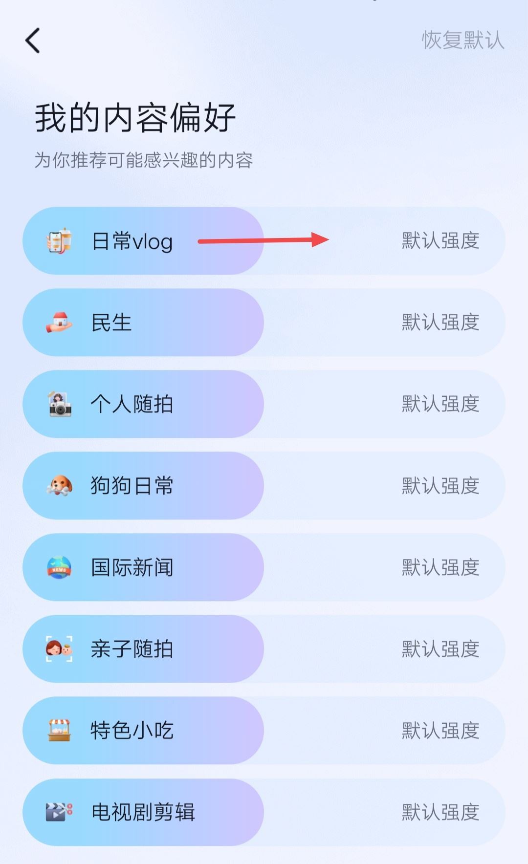 如何調(diào)節(jié)抖音觀看興趣？