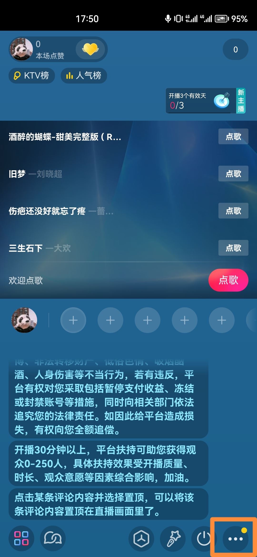 抖音直播間錄屏怎么錄？