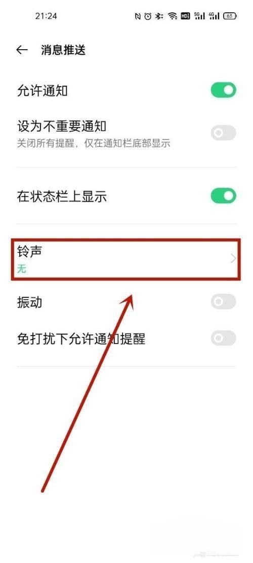 oppo如何把抖音音樂設(shè)置鈴聲？