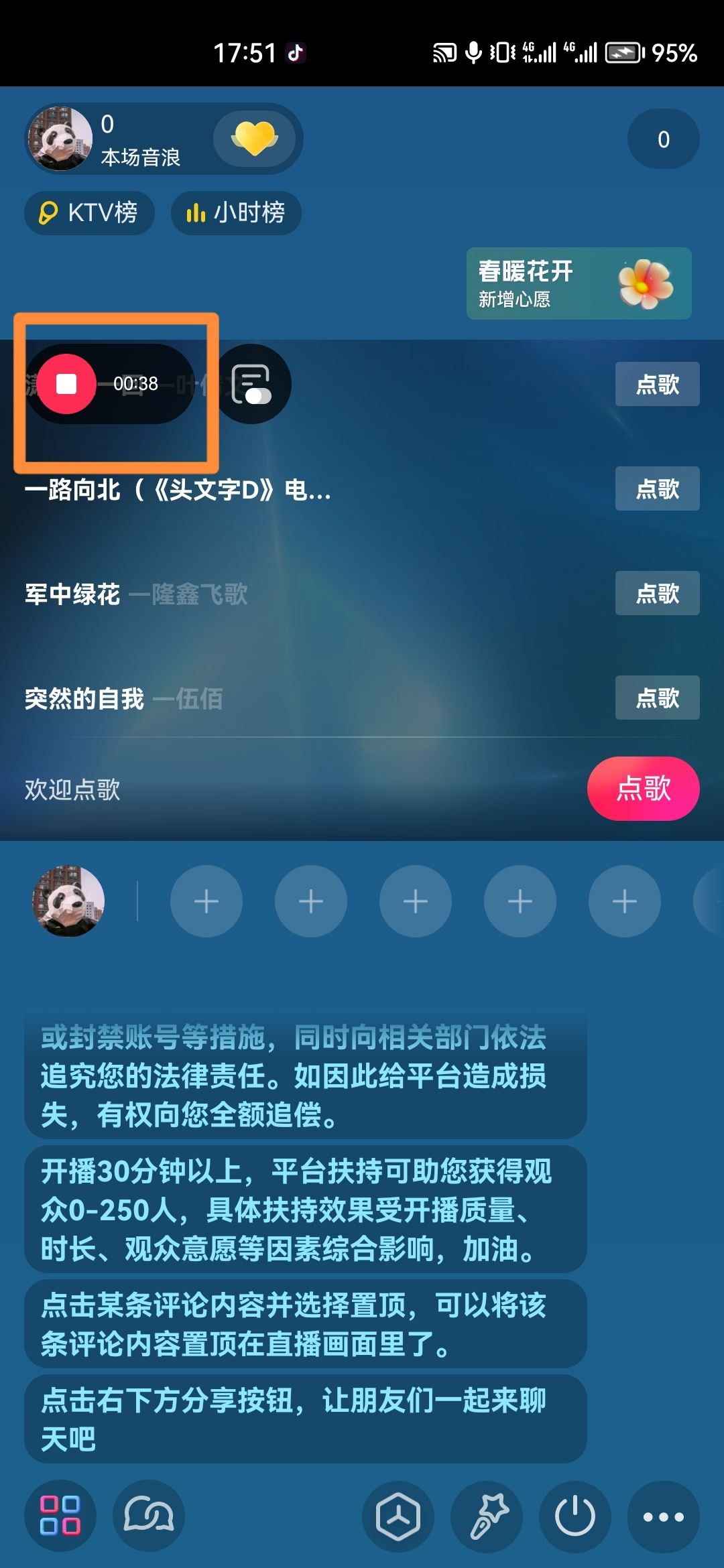 抖音直播間錄屏怎么錄？