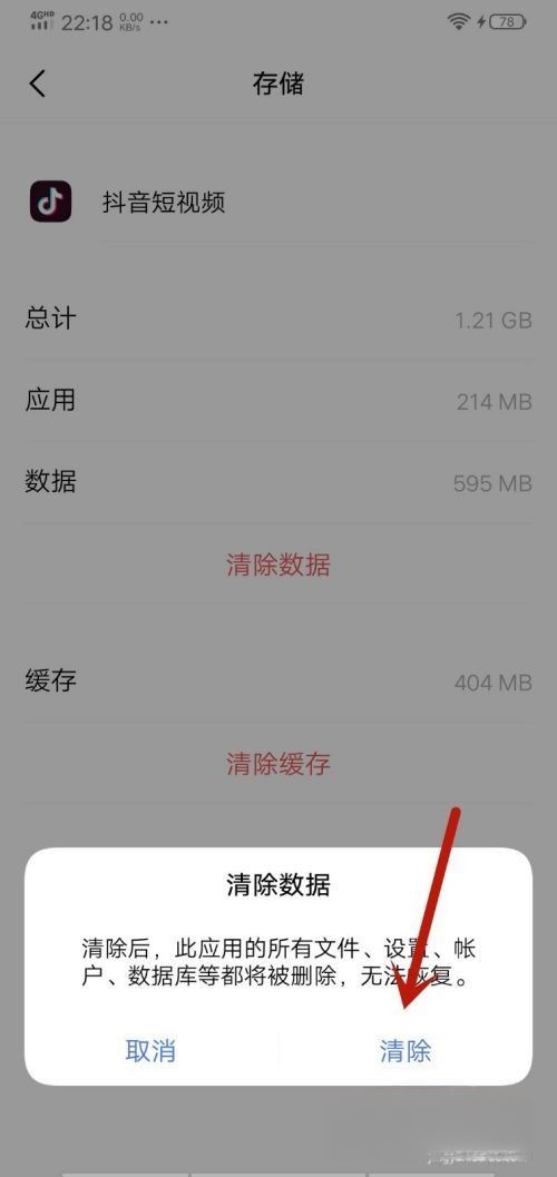 抖音自己暫停怎么回事？