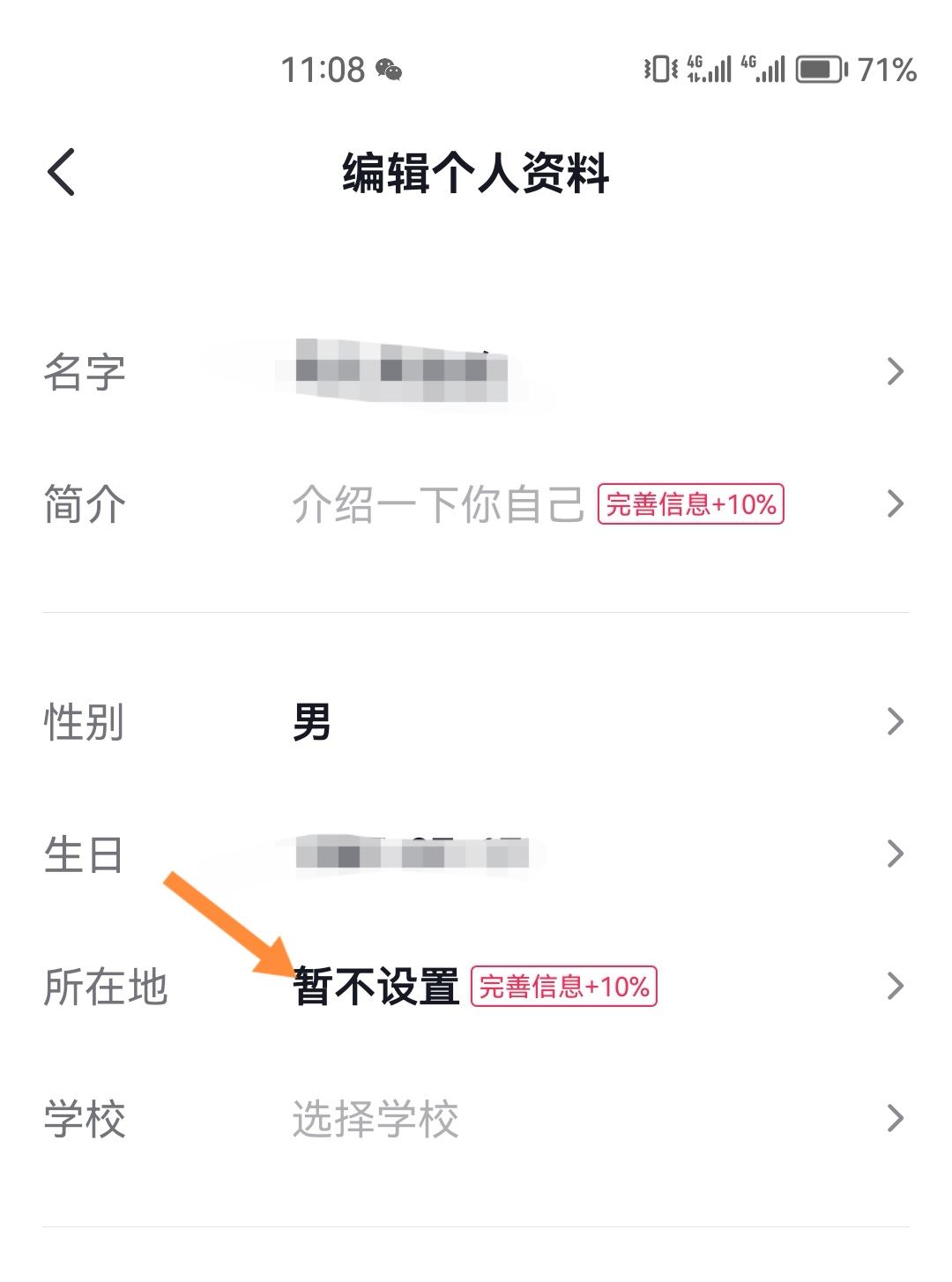 抖音app地址怎么設(shè)置？