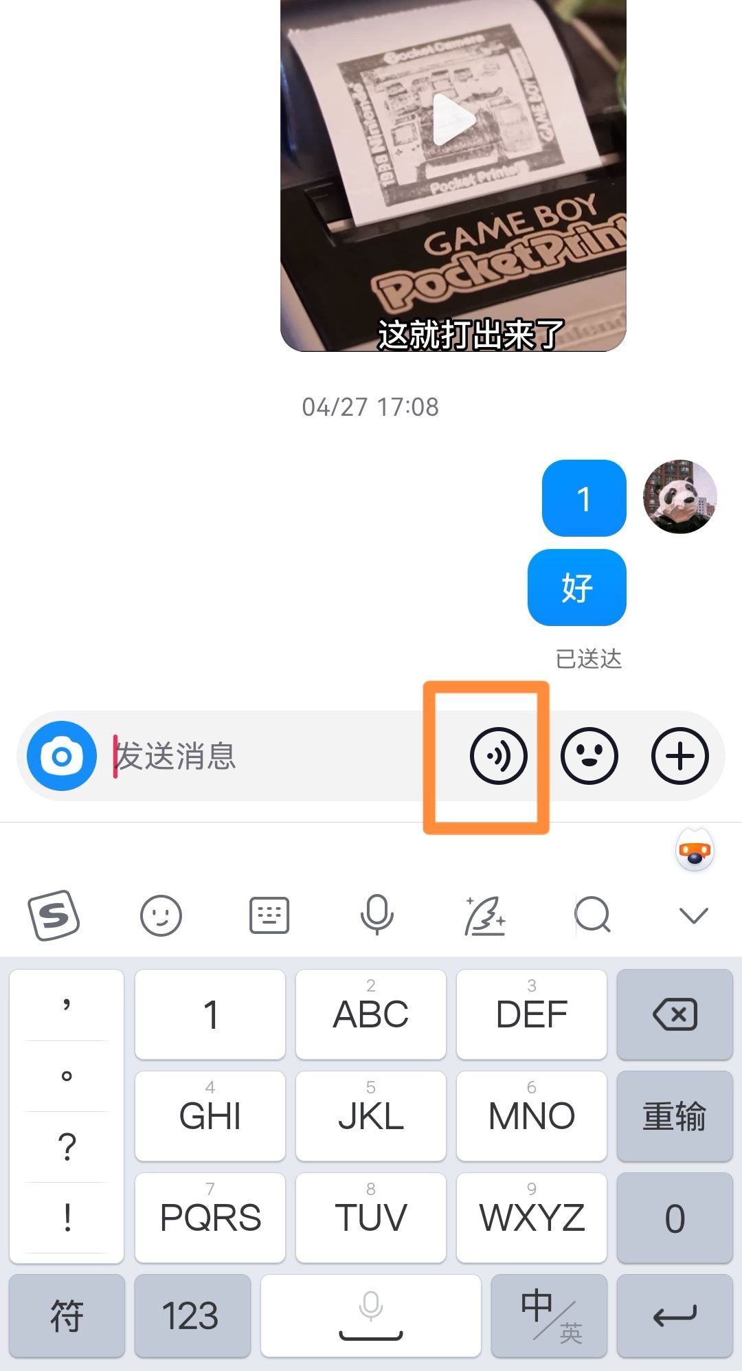 抖音怎么發(fā)語(yǔ)音？