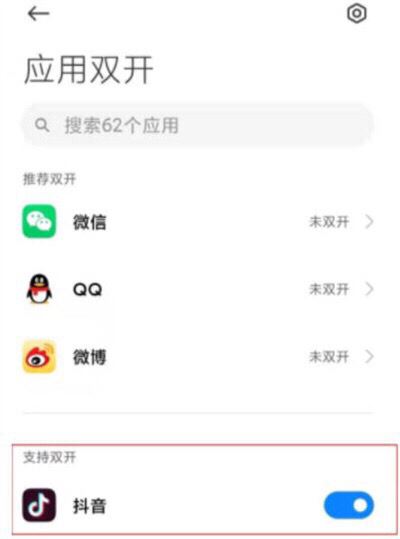 抖音分號(hào)怎么設(shè)置？