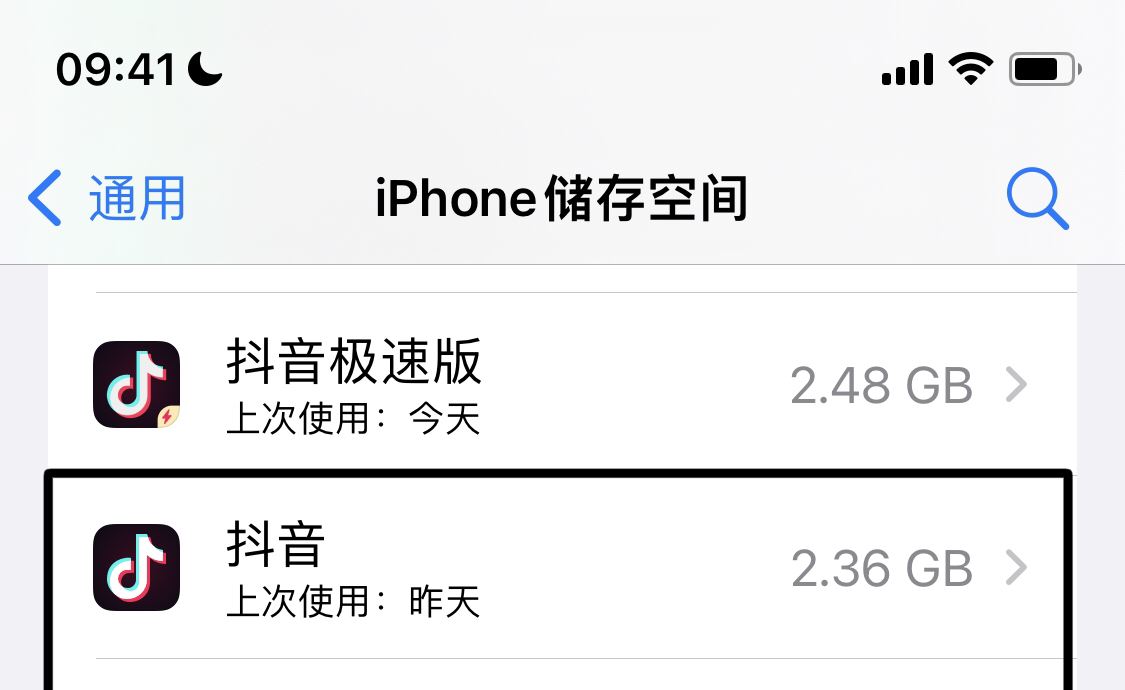 蘋果手機抖音占用2g怎么清除？