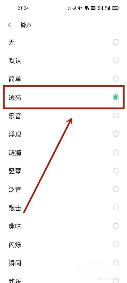 oppo如何把抖音音樂設(shè)置鈴聲？