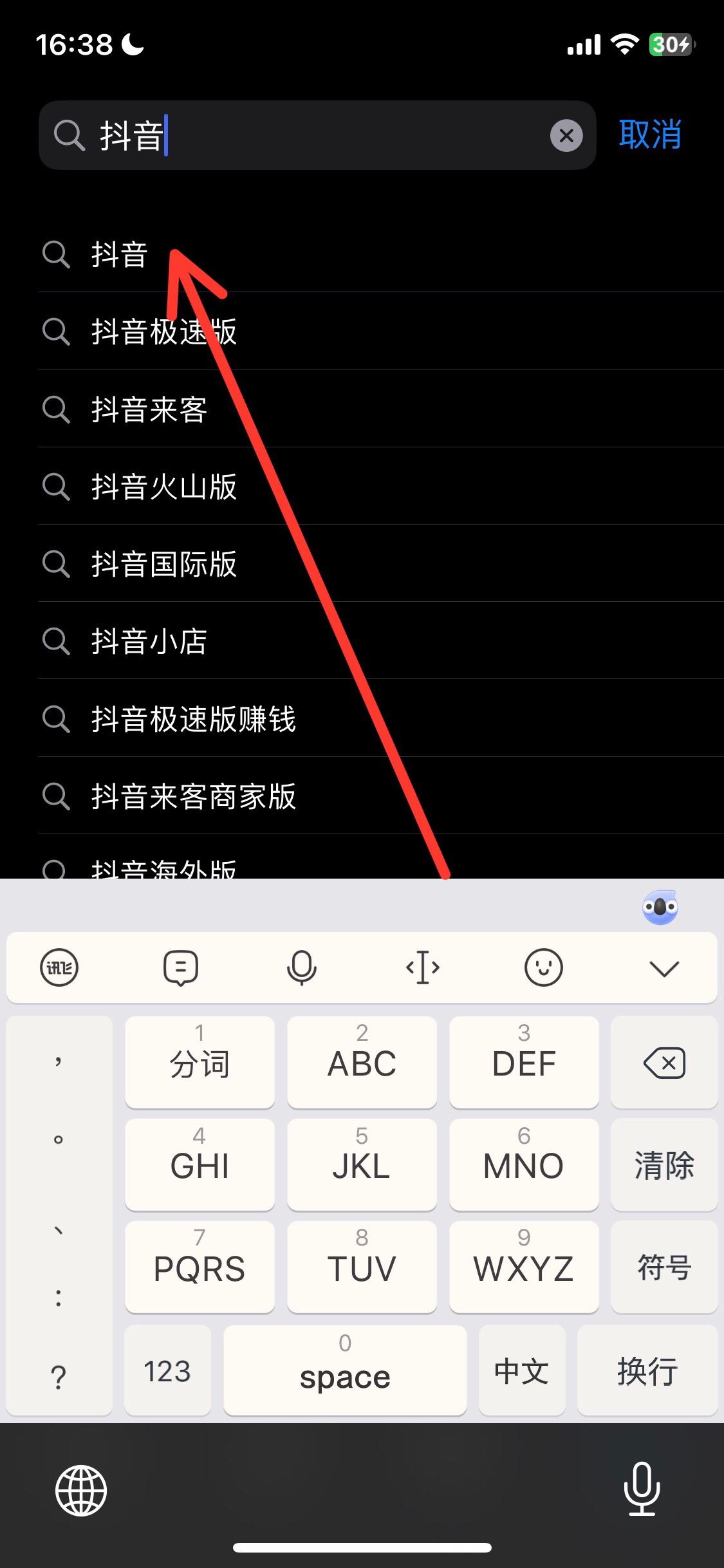 怎樣清理抖音儲(chǔ)存空間？