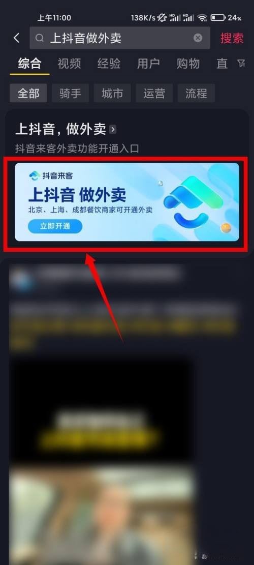 抖音推廣員申請(qǐng)入口流程？