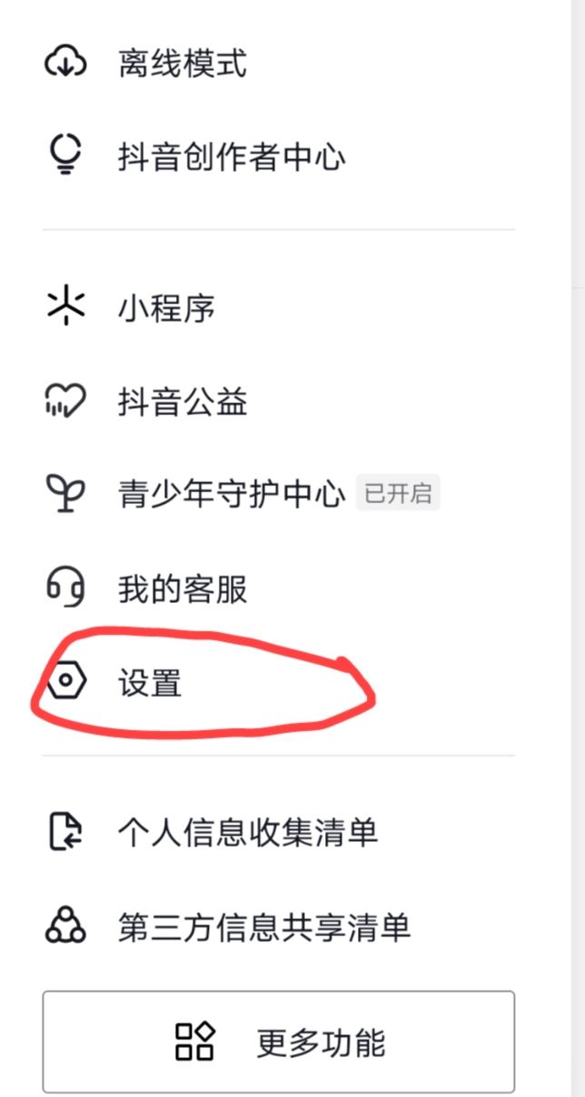 抖音怎么關(guān)閉全屏觀看？