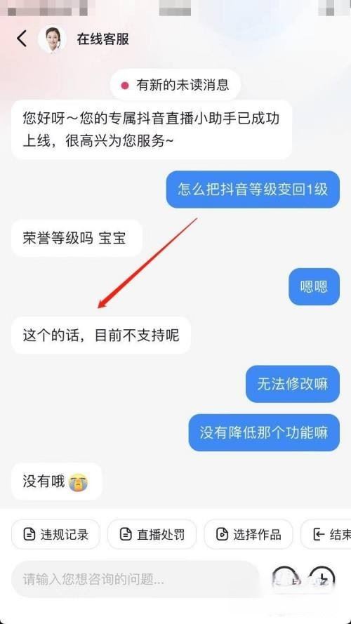 抖音等級怎么設置歸0？