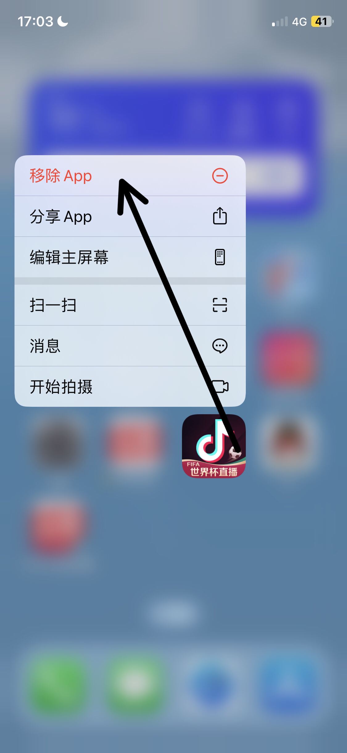 抖音怎么深度清理內(nèi)存？