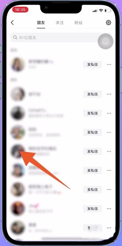 抖音怎么永久刪除一個(gè)人？