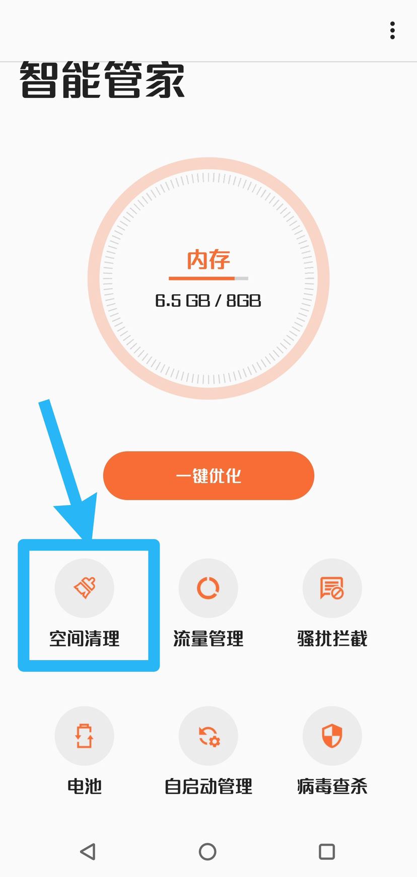 抖音怎么深度清理內(nèi)存？