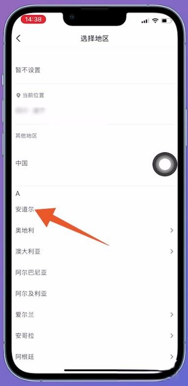 抖音位置定位怎么設置？