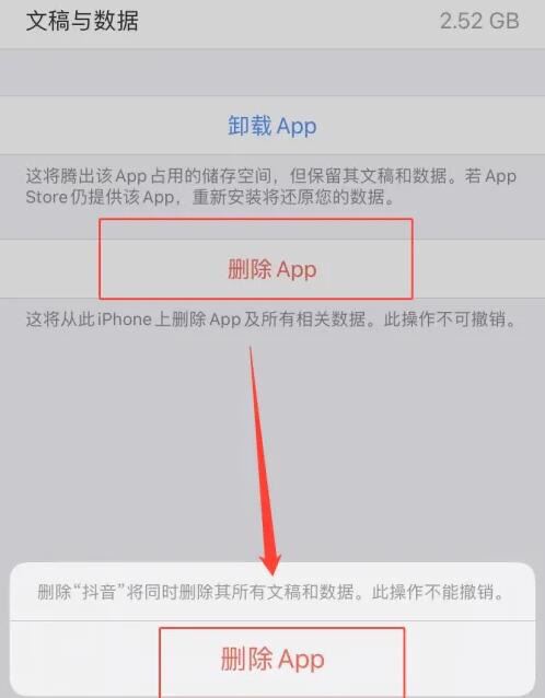 抖音怎么清理內(nèi)存空間蘋果？