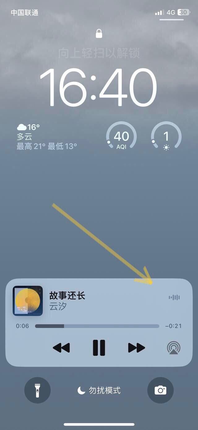 抖音后臺音樂怎么一直播放？