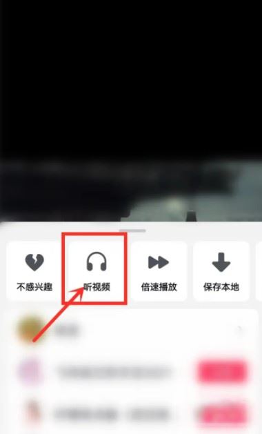 抖音視頻循環(huán)播放怎么弄？