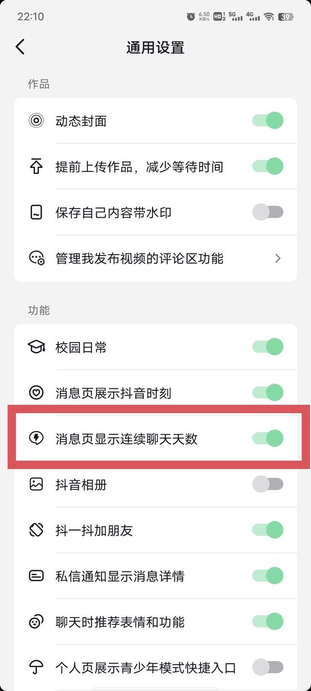 抖音火苗怎么開通？