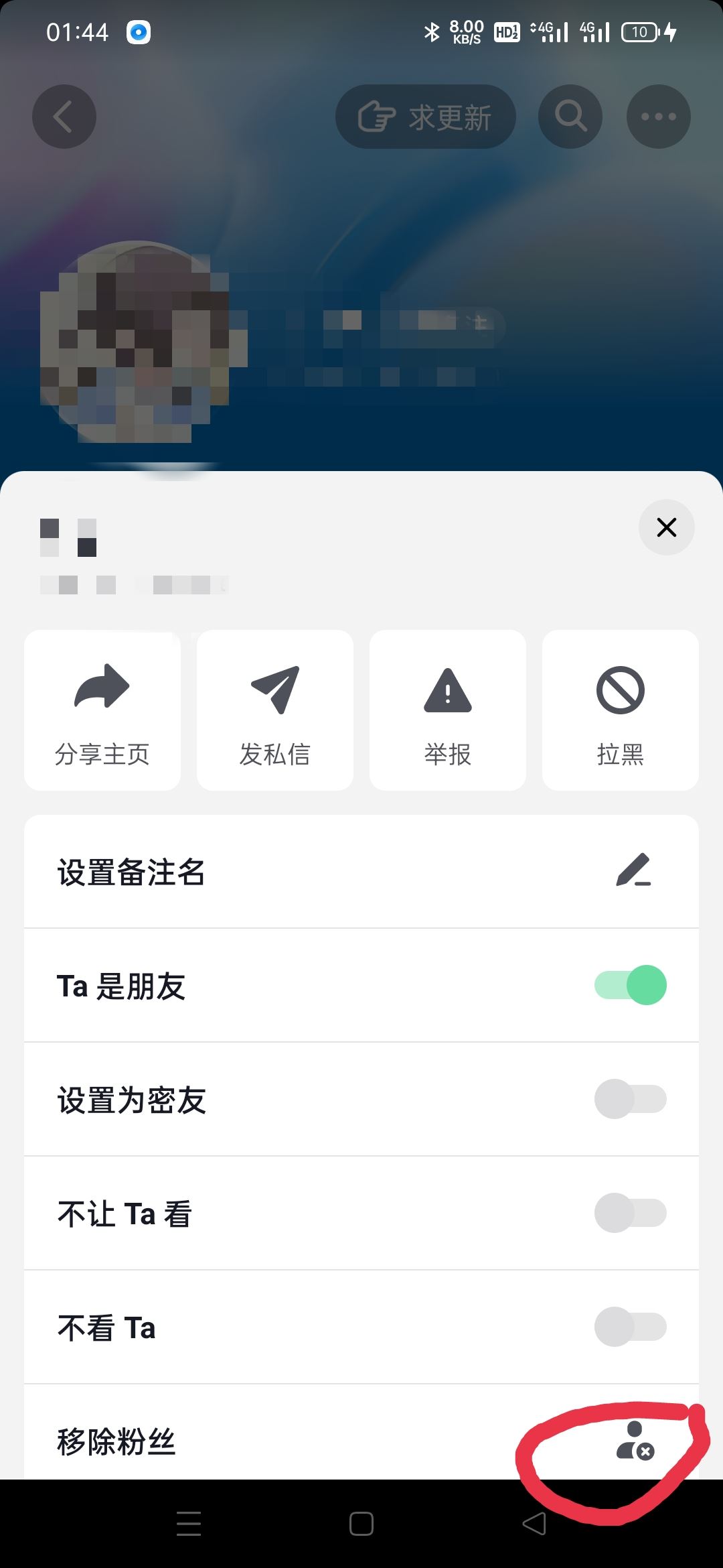 怎么移除抖音上面的朋友，對(duì)方會(huì)知道嗎？