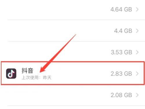 抖音怎么清理內(nèi)存空間蘋果？