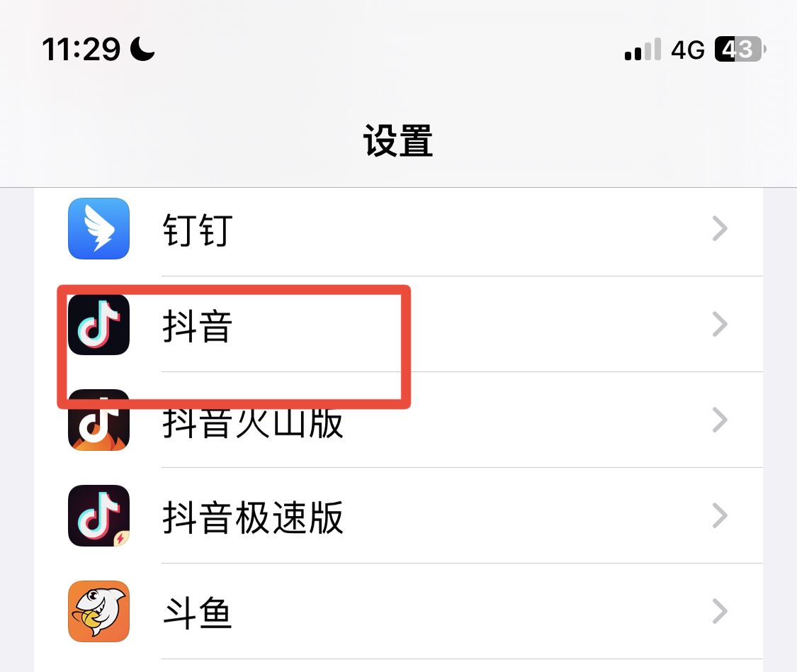 抖音來信息不提示通知怎么做？