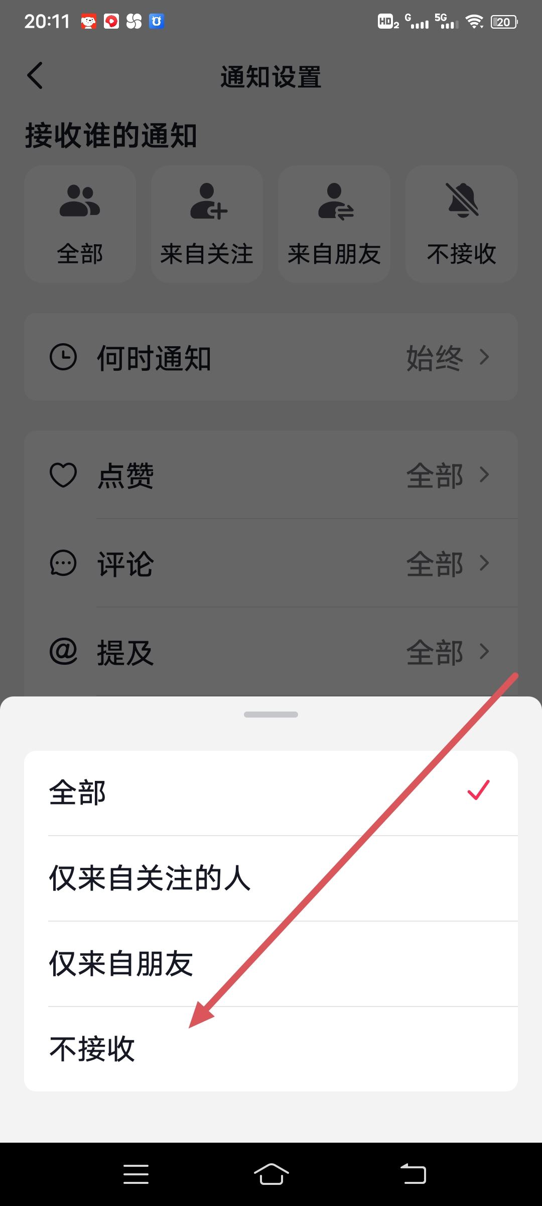 抖音來信息不提示通知怎么做？