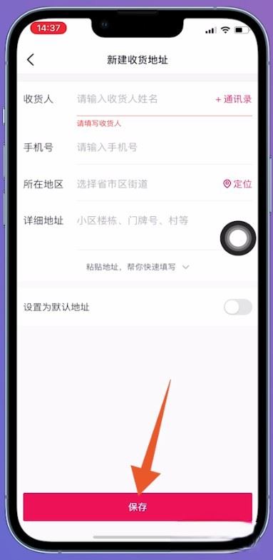 抖音位置定位怎么設置？