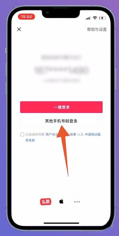 以前微信登錄的抖音賬號怎么找回？