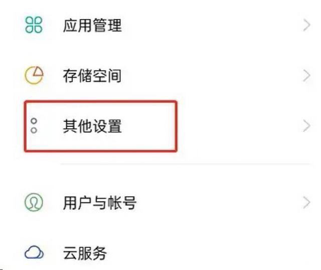 抖音如何防偷聽？