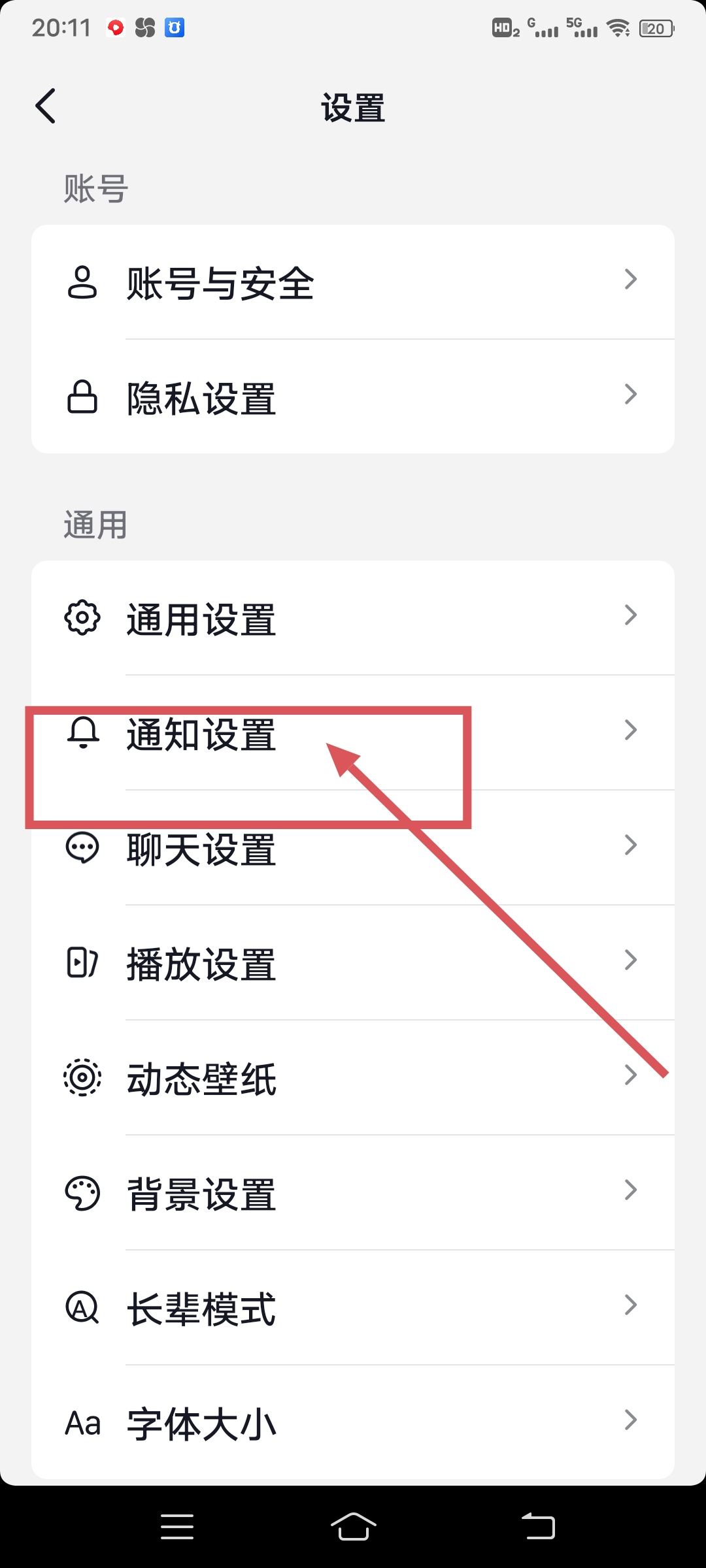 抖音來信息不提示通知怎么做？