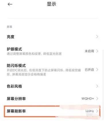 miui14怎么開(kāi)啟120赫茲刷抖音？