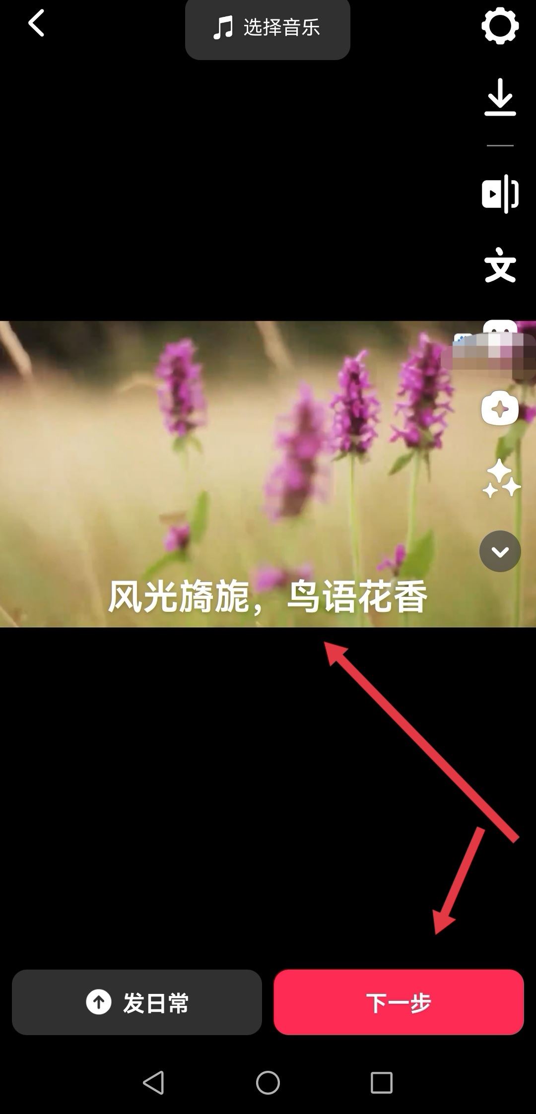 抖音怎么配搞笑說(shuō)話(huà)的聲音？