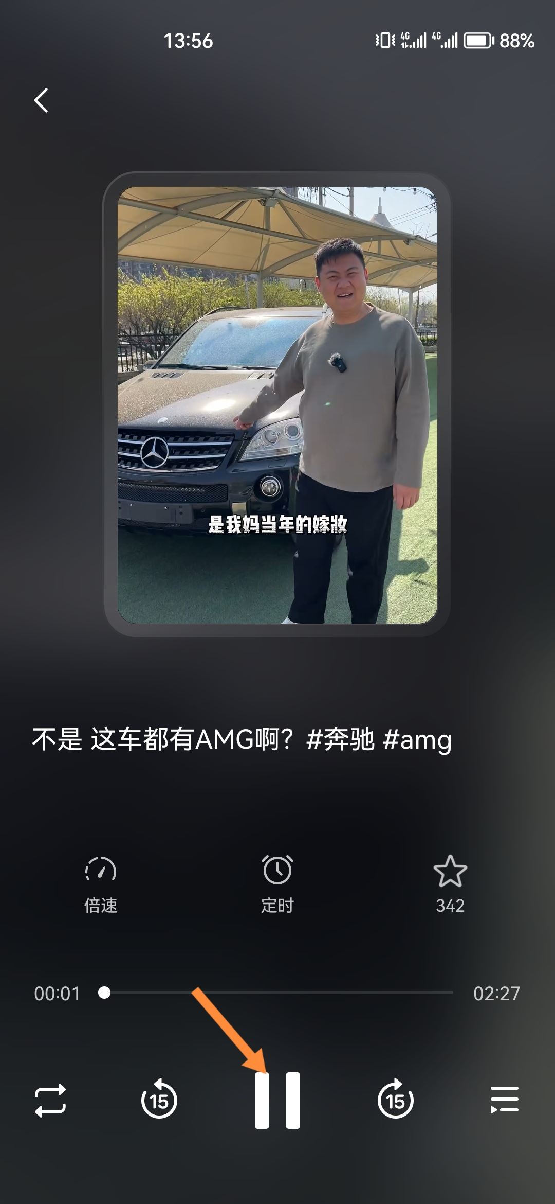 抖音后臺音樂怎么一直播放？