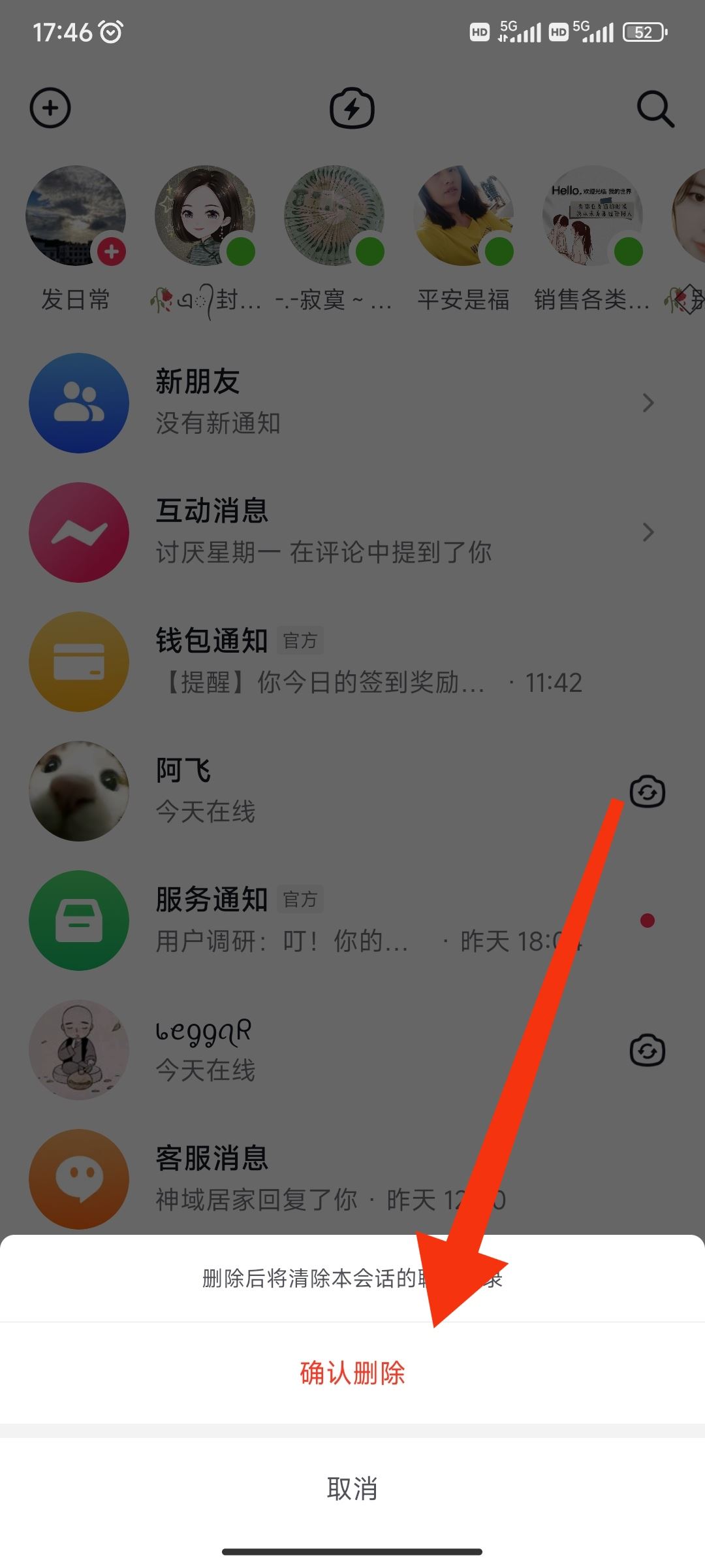 怎么刪除抖音最近分享的人？