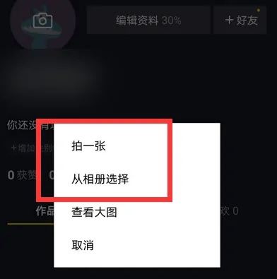 抖音頭像上限了怎么恢復(fù)？