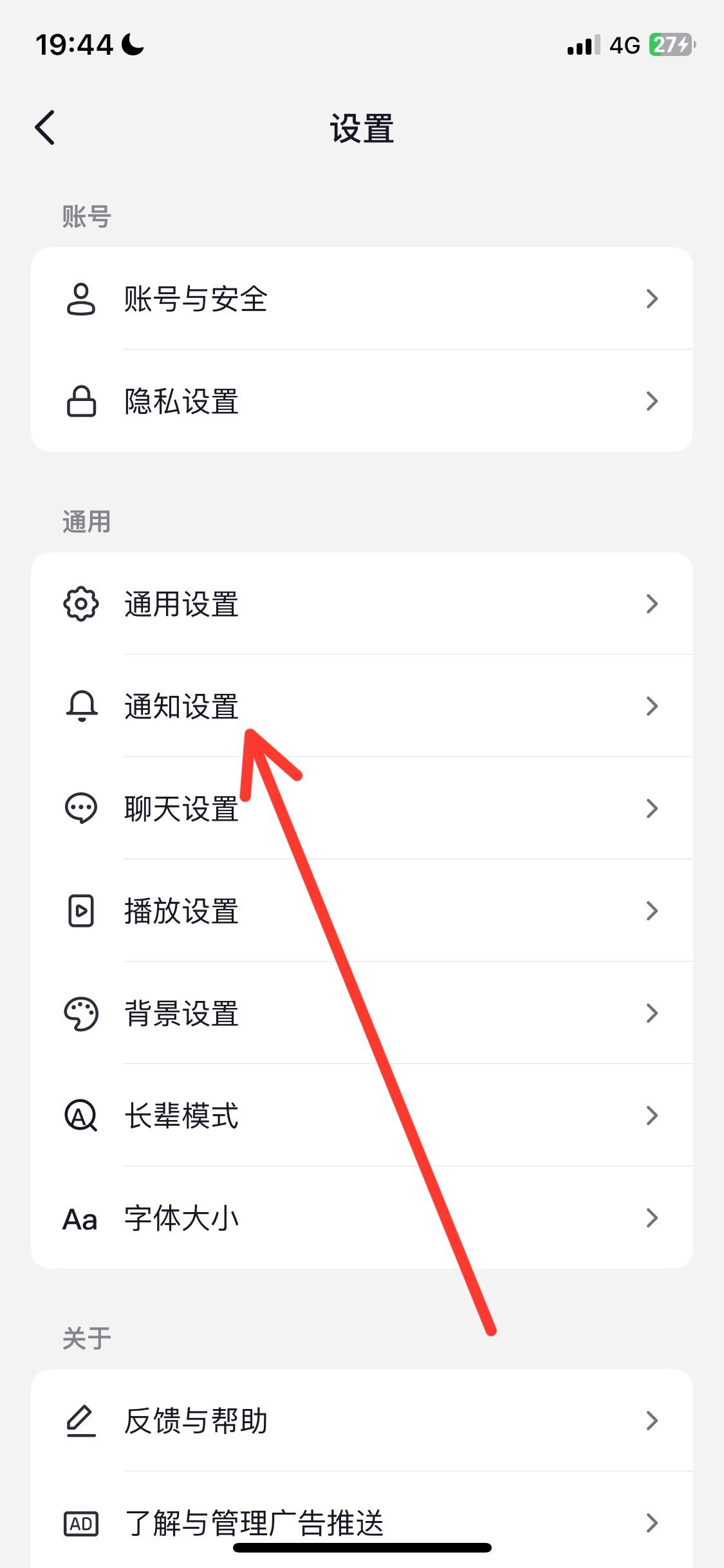 抖音怎么設(shè)置開(kāi)播通知？