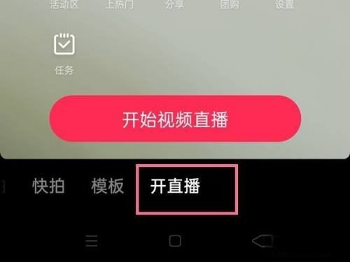 抖音直播怎么關(guān)閉攝像頭？