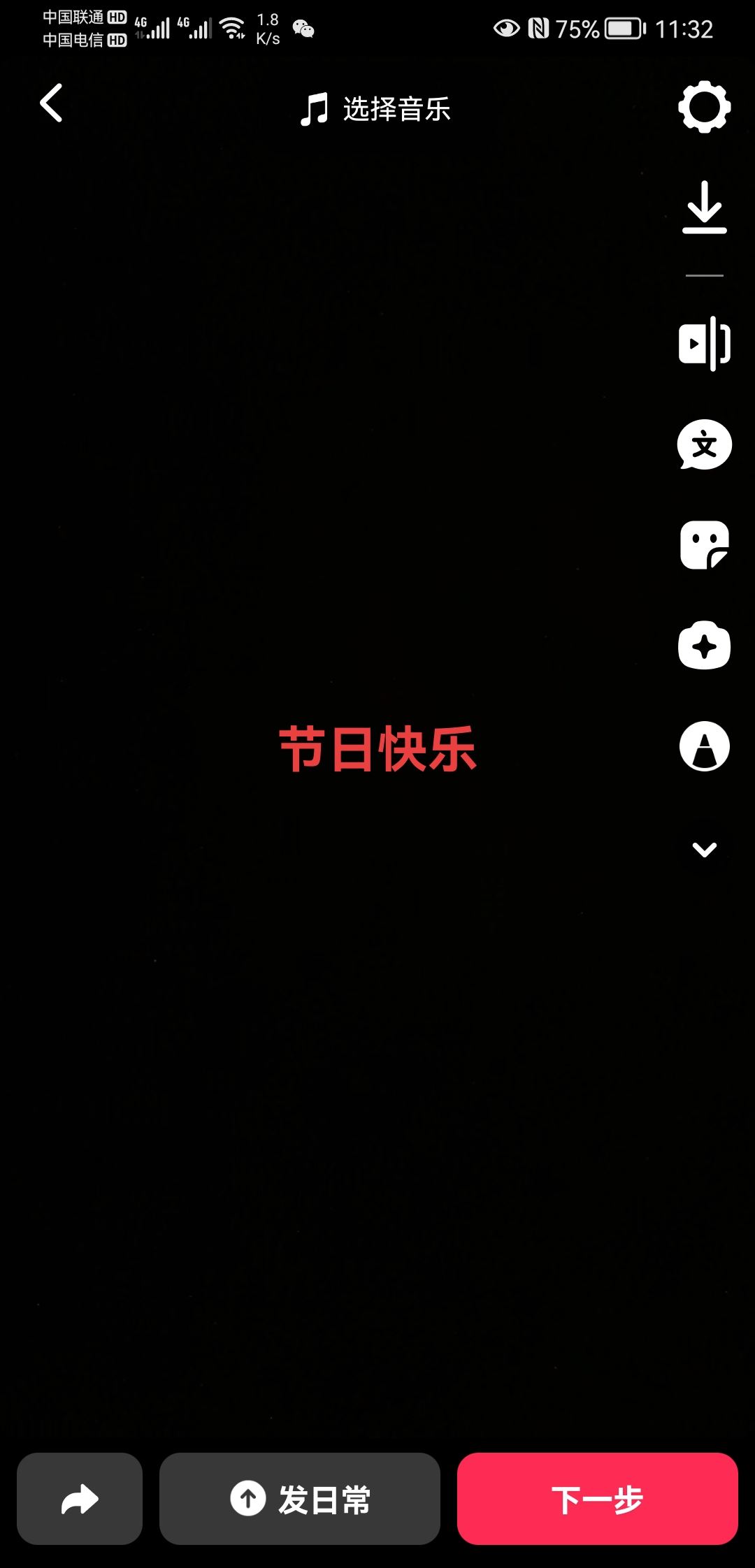 怎么打紅字抖音？