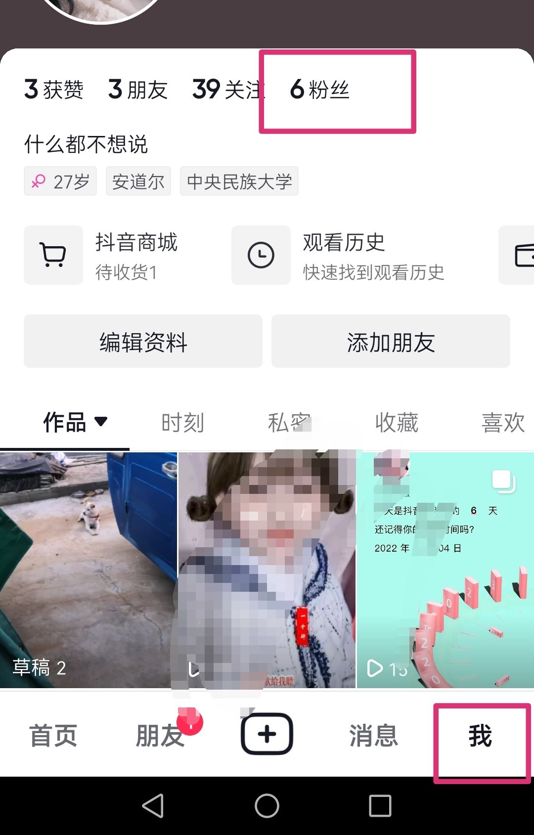 抖音粉絲怎么全部移除？