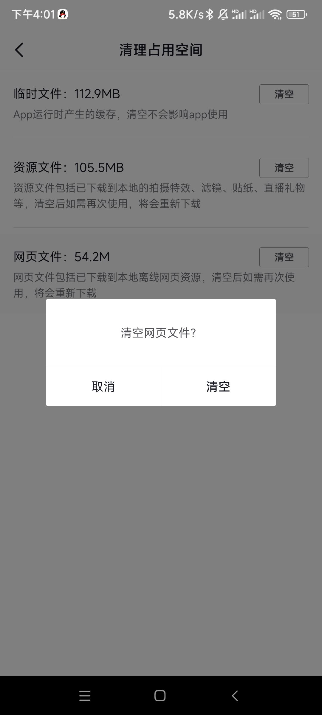 抖音游戲安裝包怎么清理？