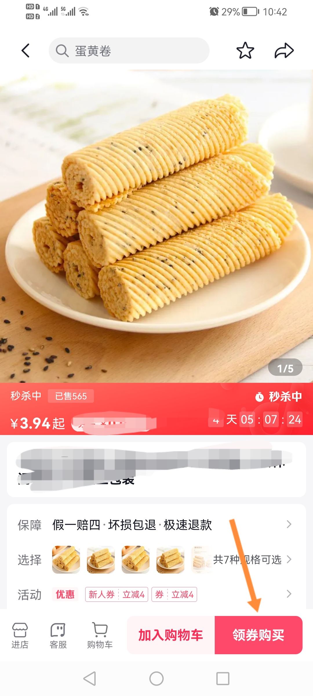 抖音支付怎么轉(zhuǎn)成微信支付？