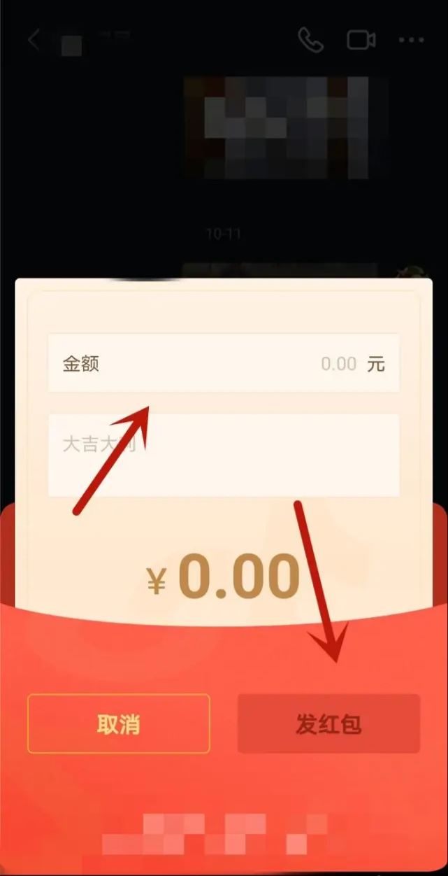 抖音免費(fèi)紅包怎么發(fā)？