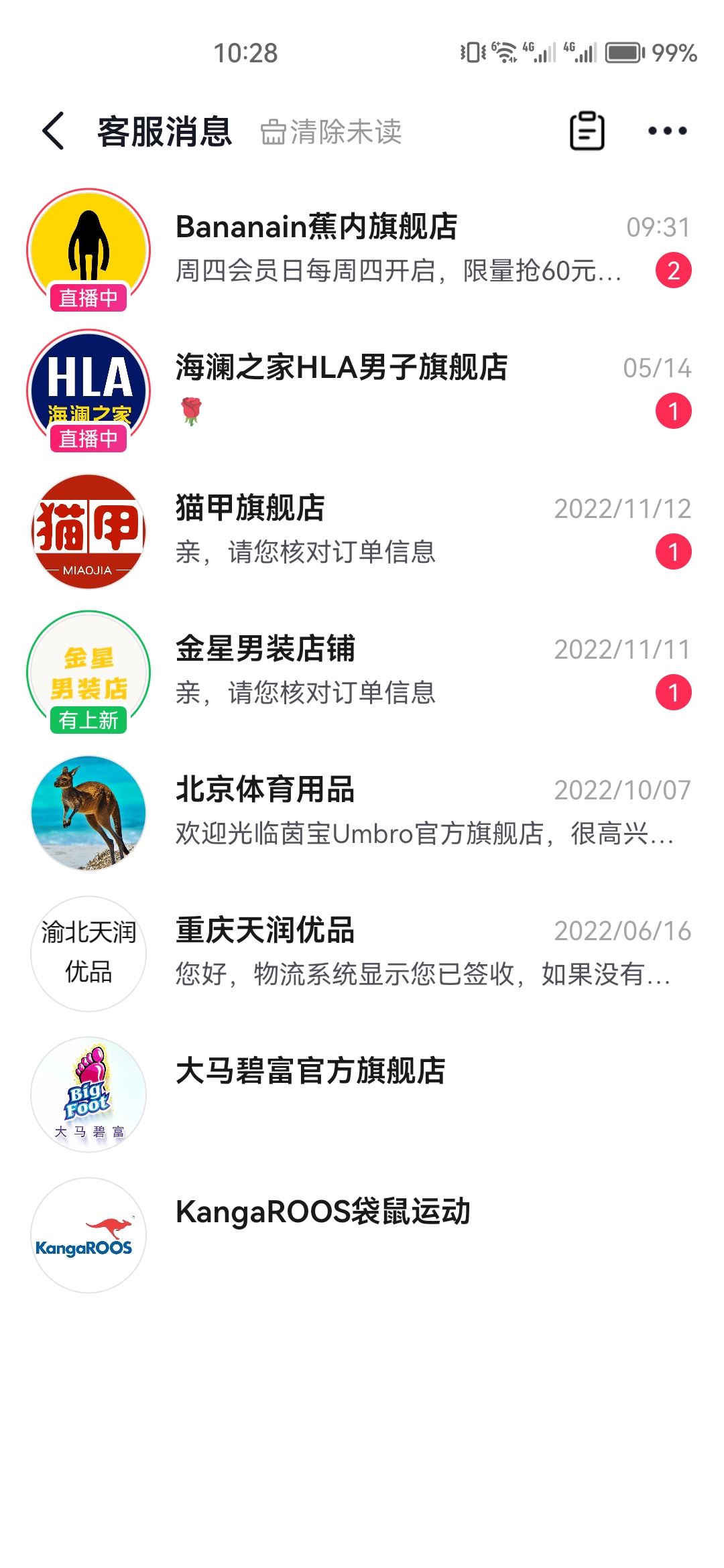 抖音消息小紅點怎么去掉？