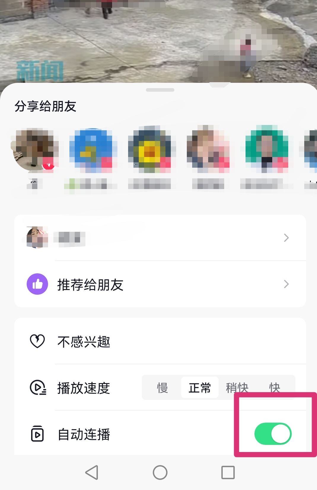 抖音連播功能怎么打開？