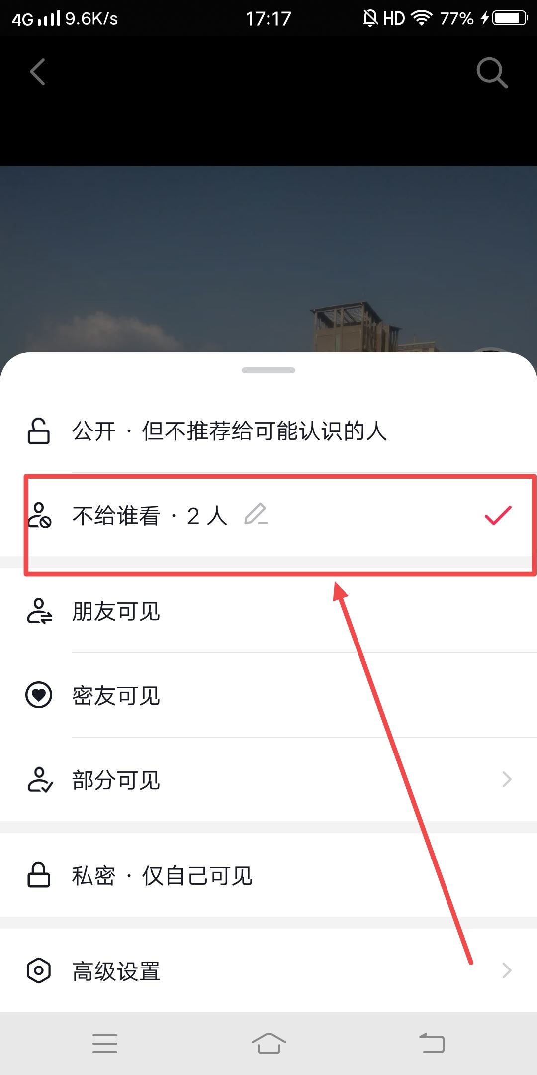 抖音設(shè)置了不讓ta看怎么解除？