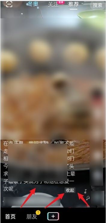 抖音文案太長怎么顯示全文？