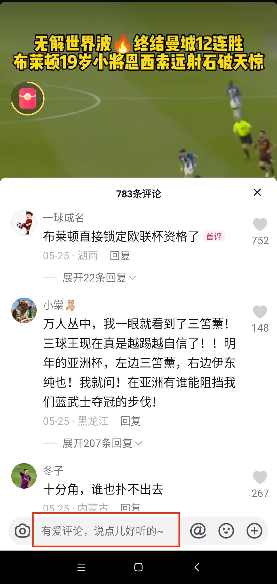 抖音放大鏡怎么打出來的？