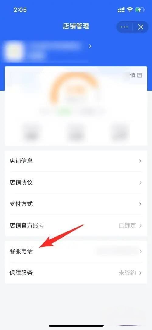 抖音怎么修改收貨電話？