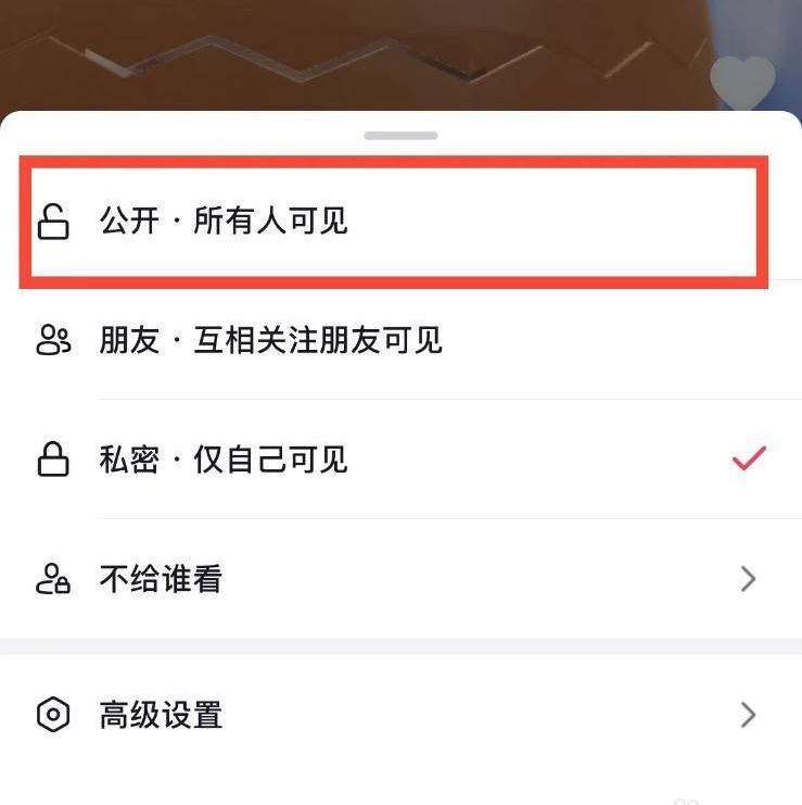 抖音日常怎么自動(dòng)移到私密了？